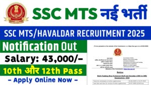 SSC MTS Recruitment 2025